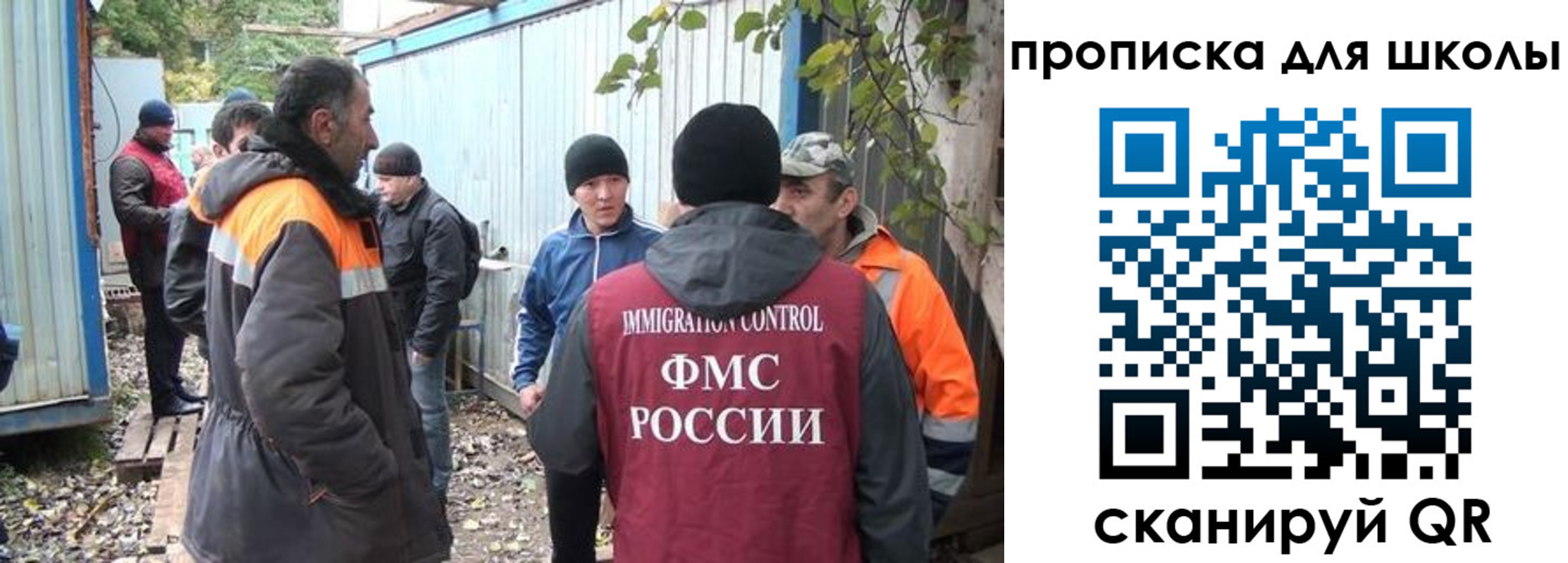 прописка законно в Куйбышеве