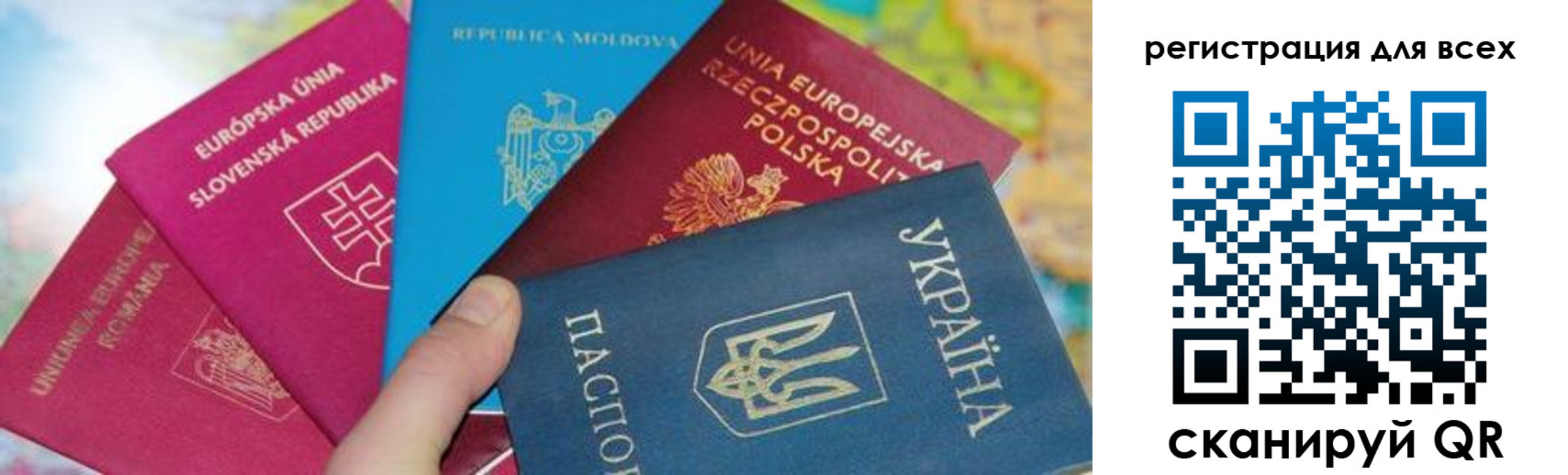прописка в Куйбышеве