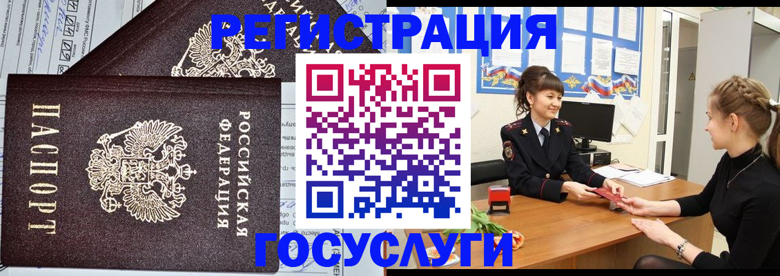 временная регистрация в Куйбышеве
