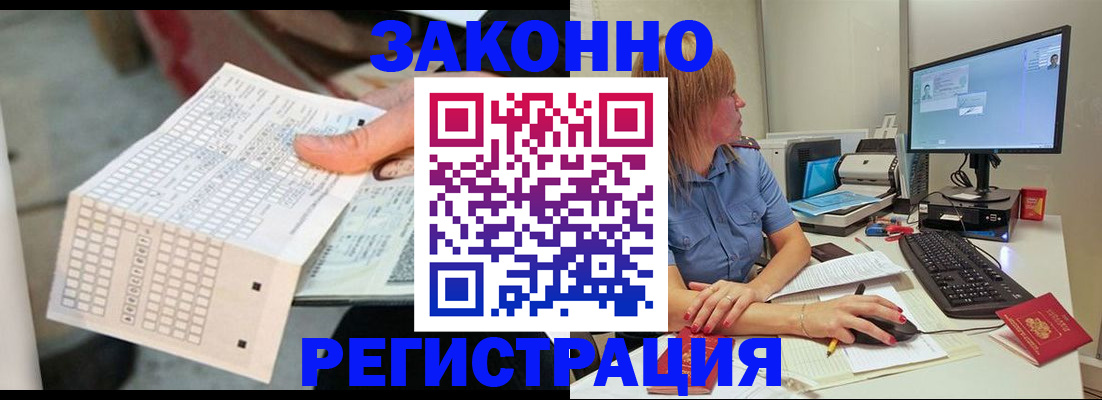 купить прописку в Куйбышеве