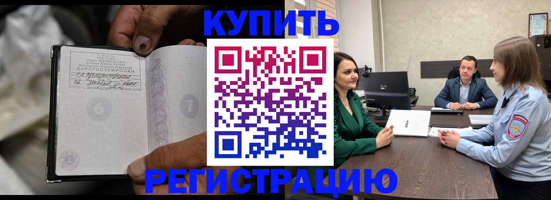 временная регистрация в квартире в Куйбышеве