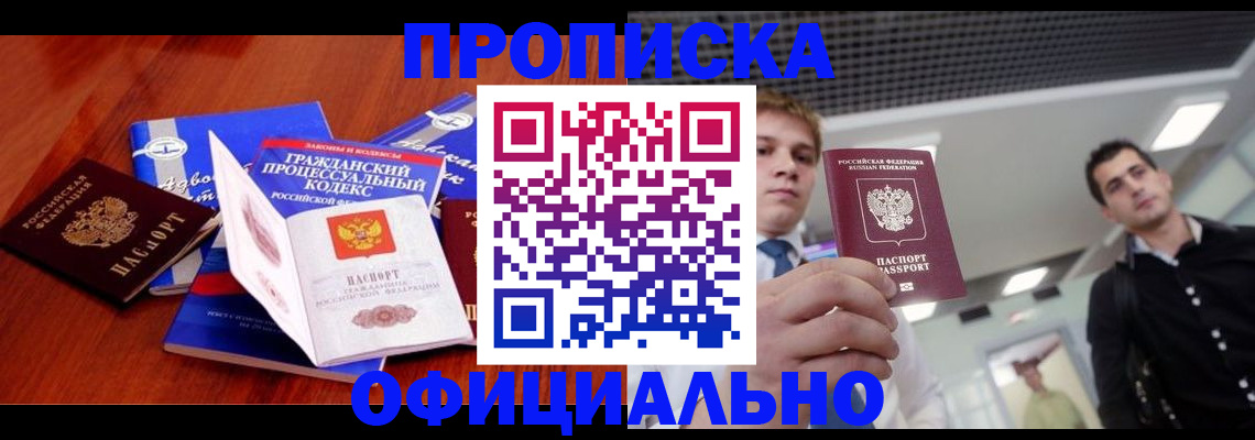 временная регистрация в квартире в Куйбышеве