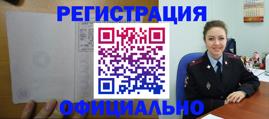 прописка в квартире в Куйбышеве