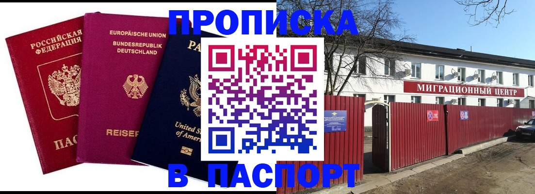 прописка в квартире в Куйбышеве